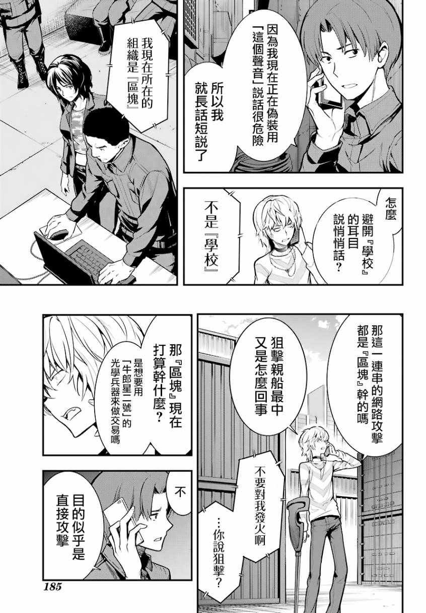 第137话