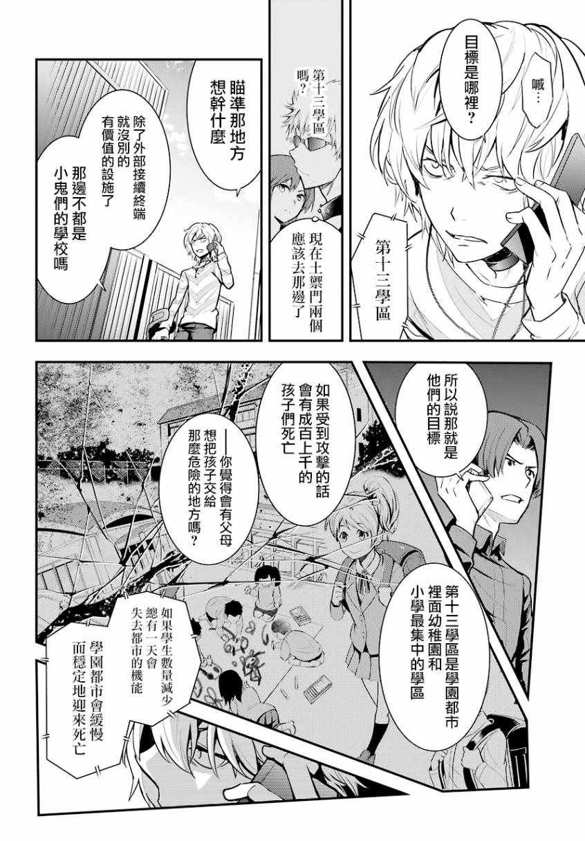 第137话