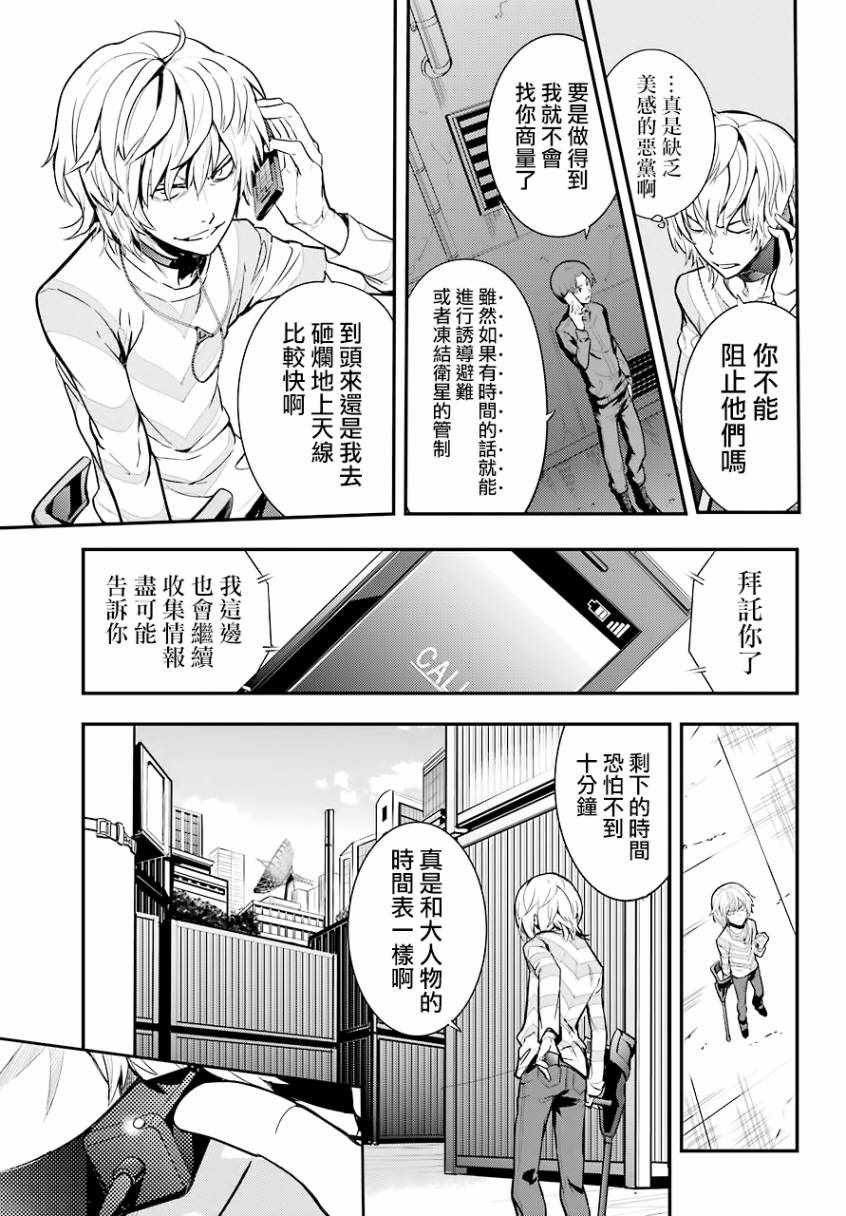 第137话