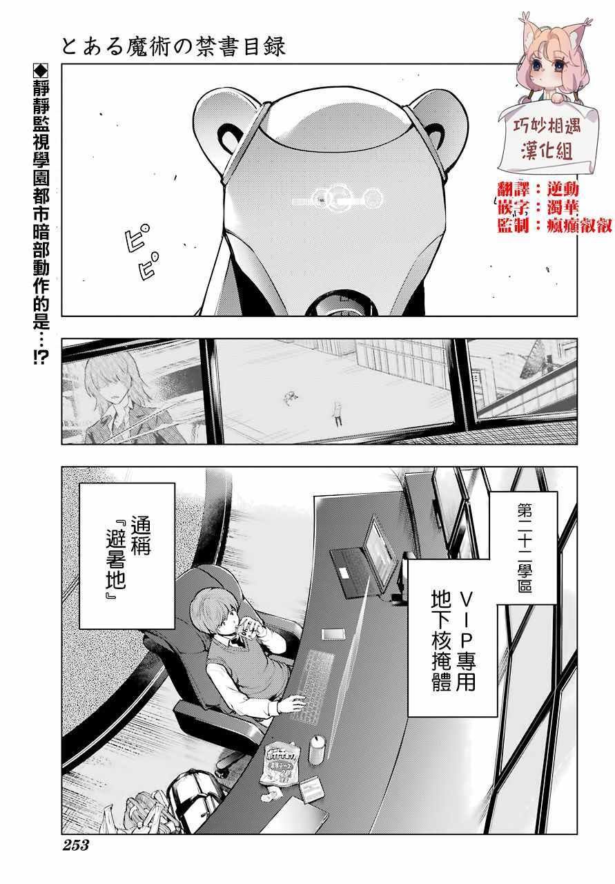 第138话