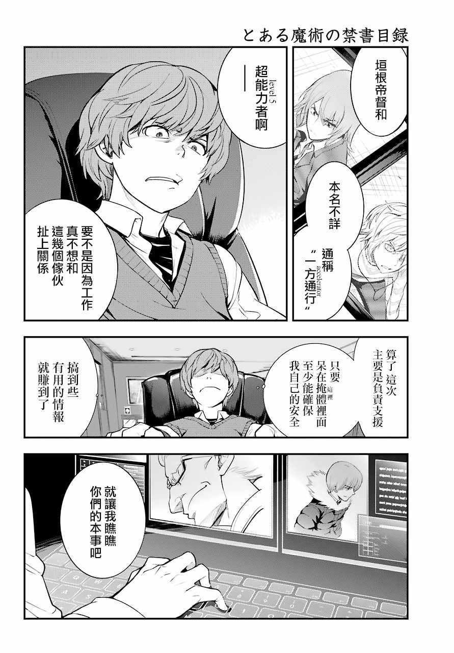 第138话