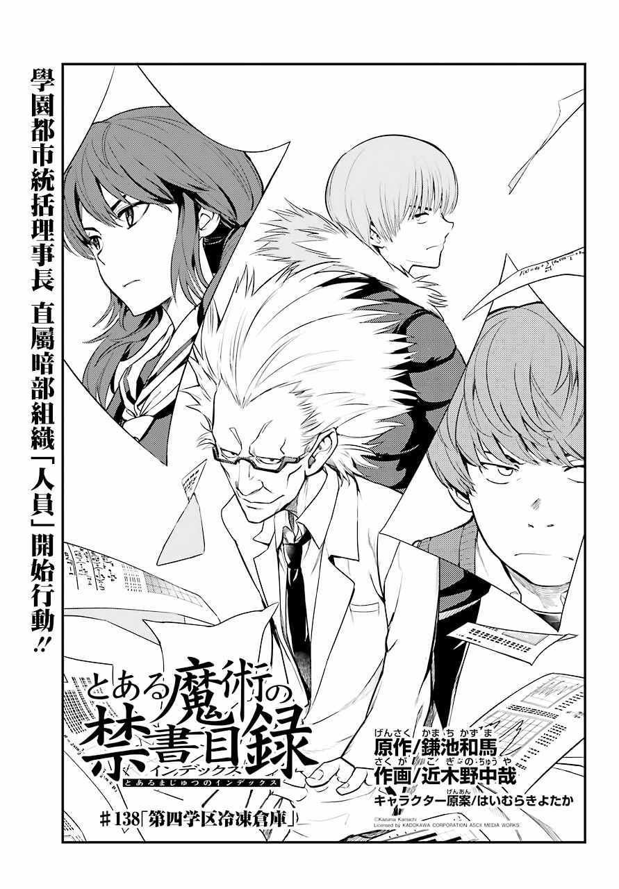 第138话