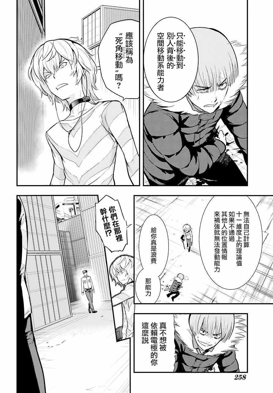 第138话