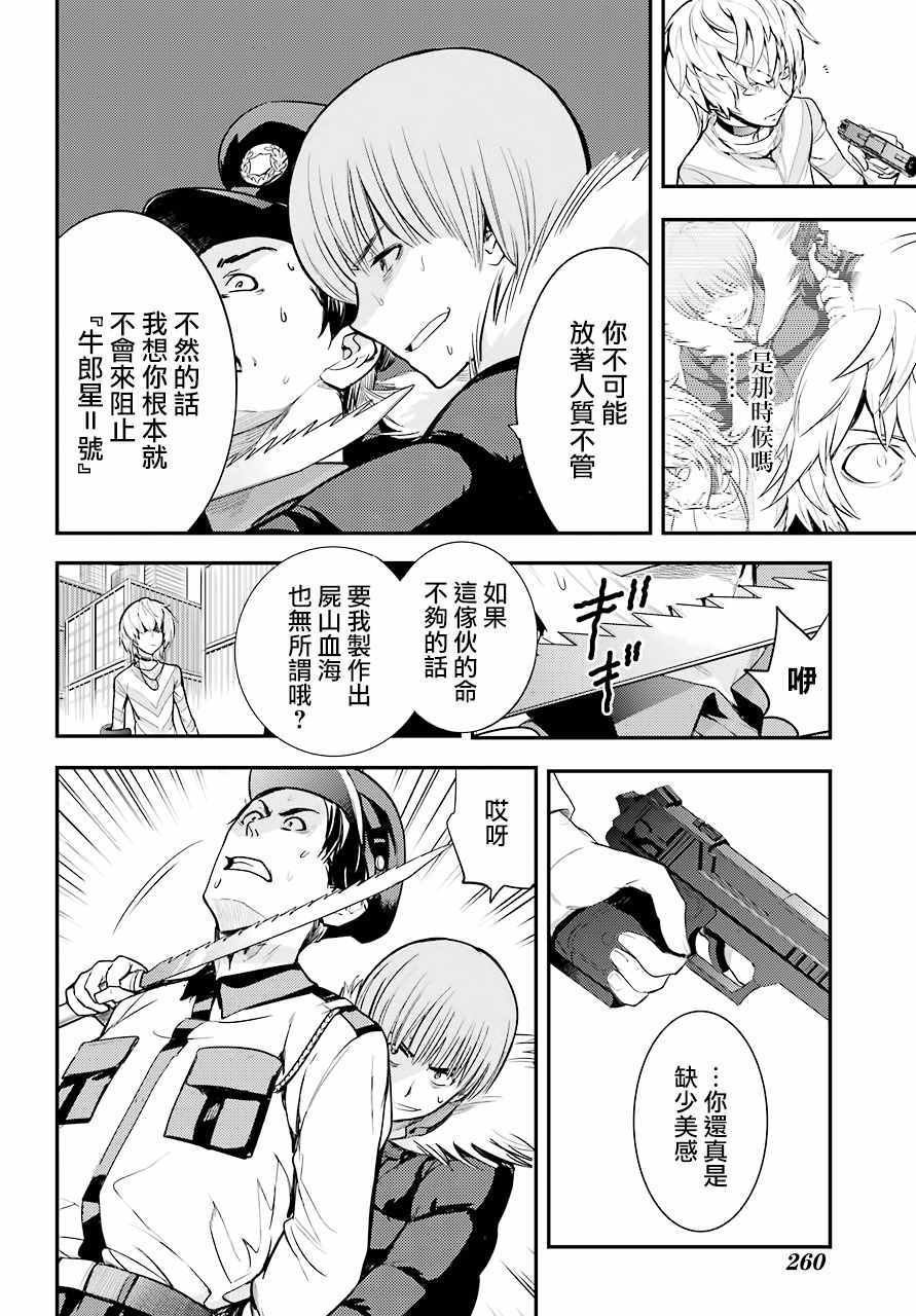 第138话