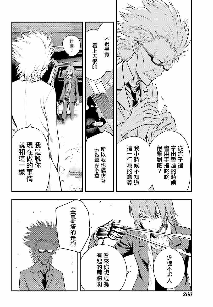 第138话
