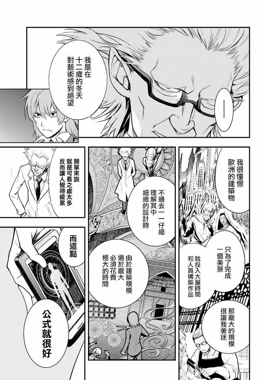 第138话