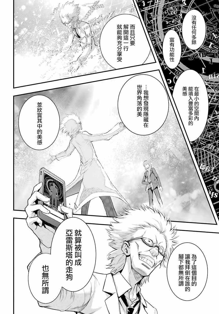 第138话