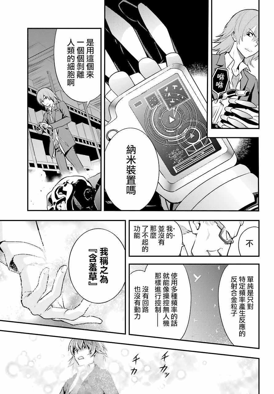 第138话