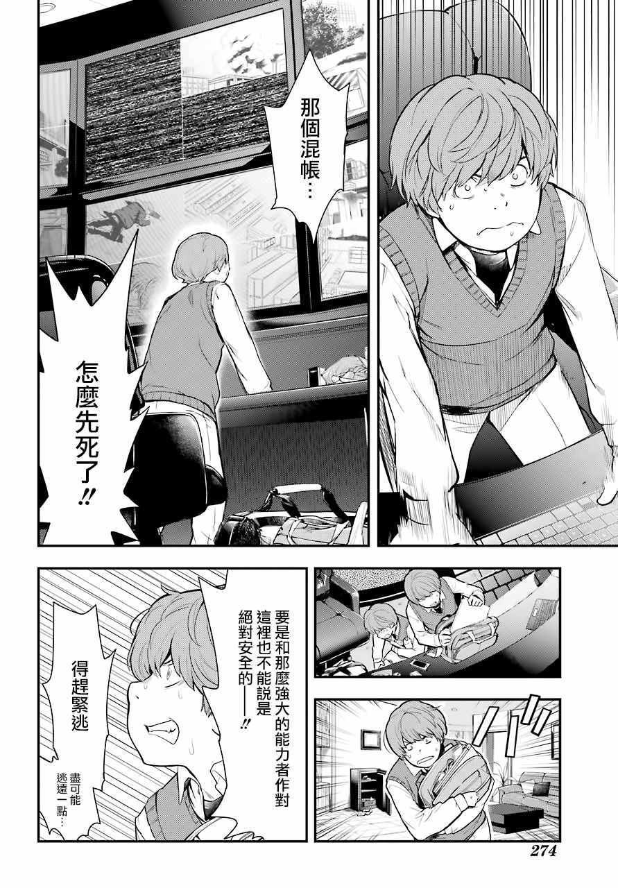 第138话