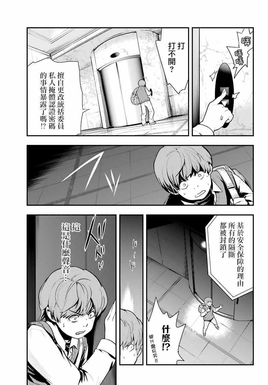 第138话