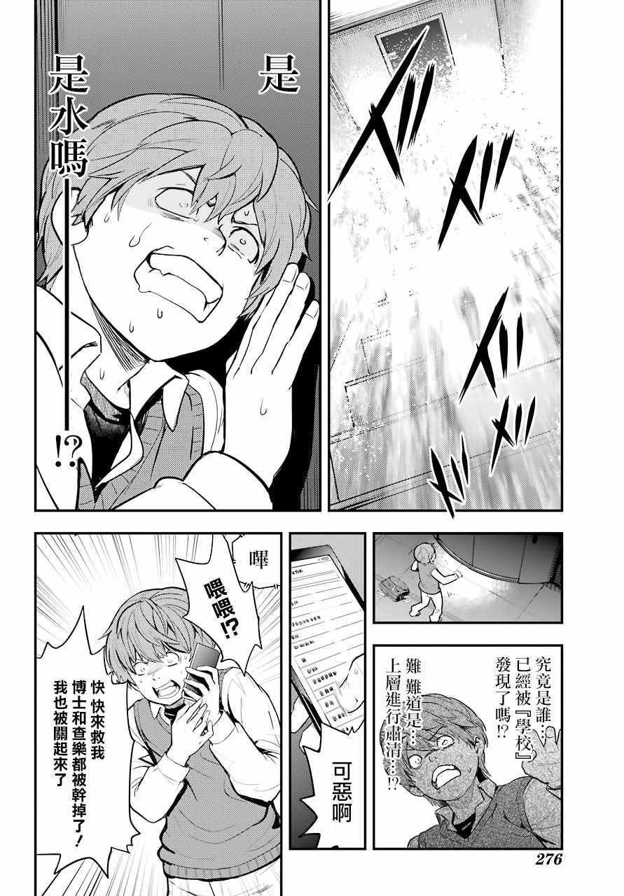 第138话