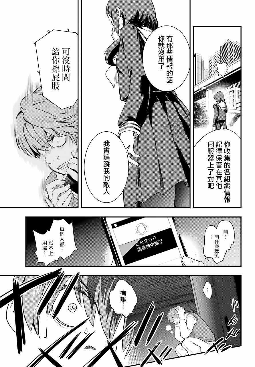 第138话