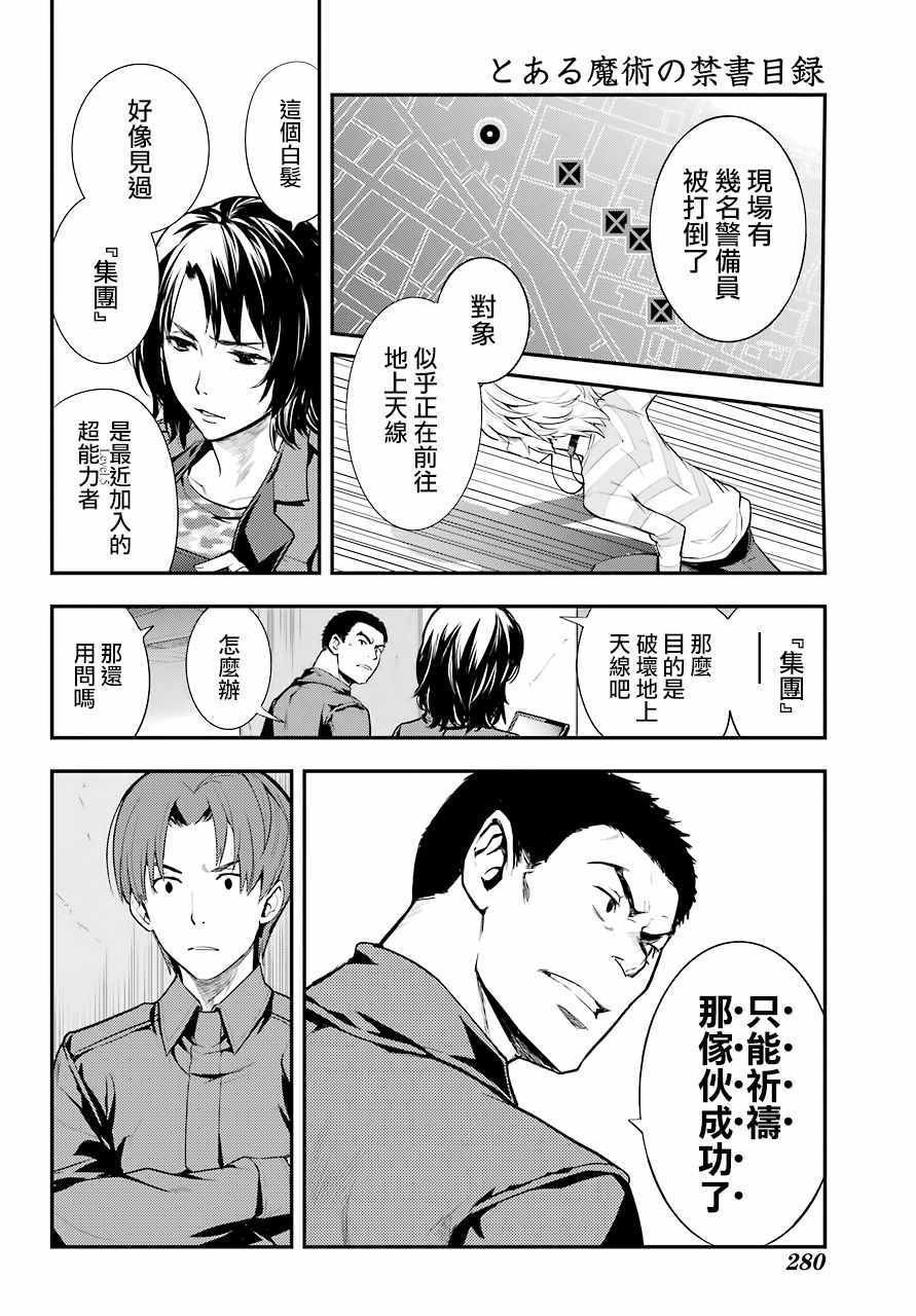 第138话