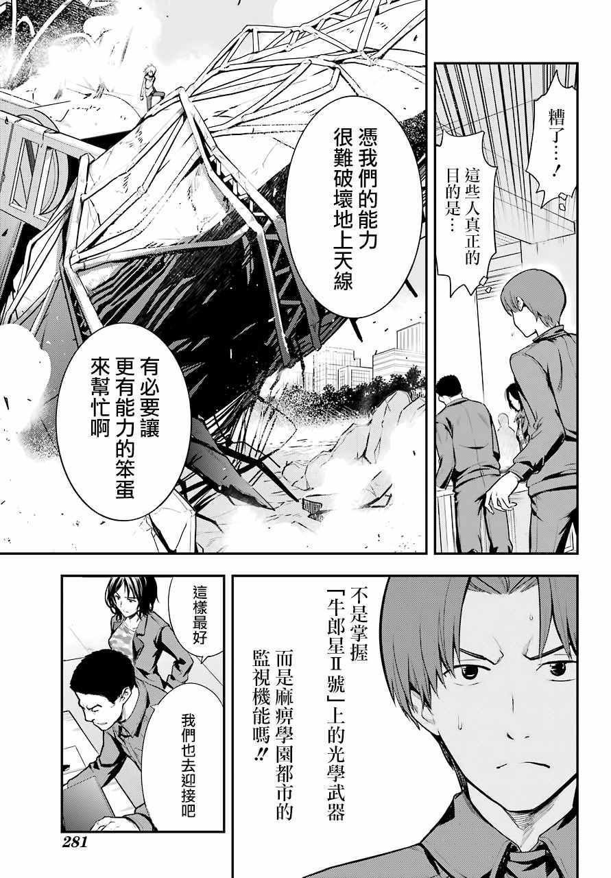第138话