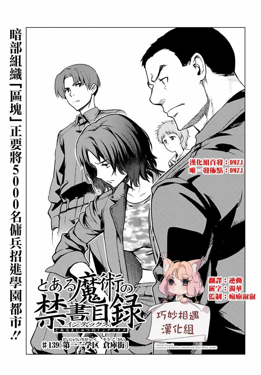 第139话