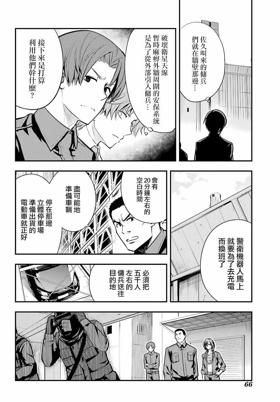 第139话