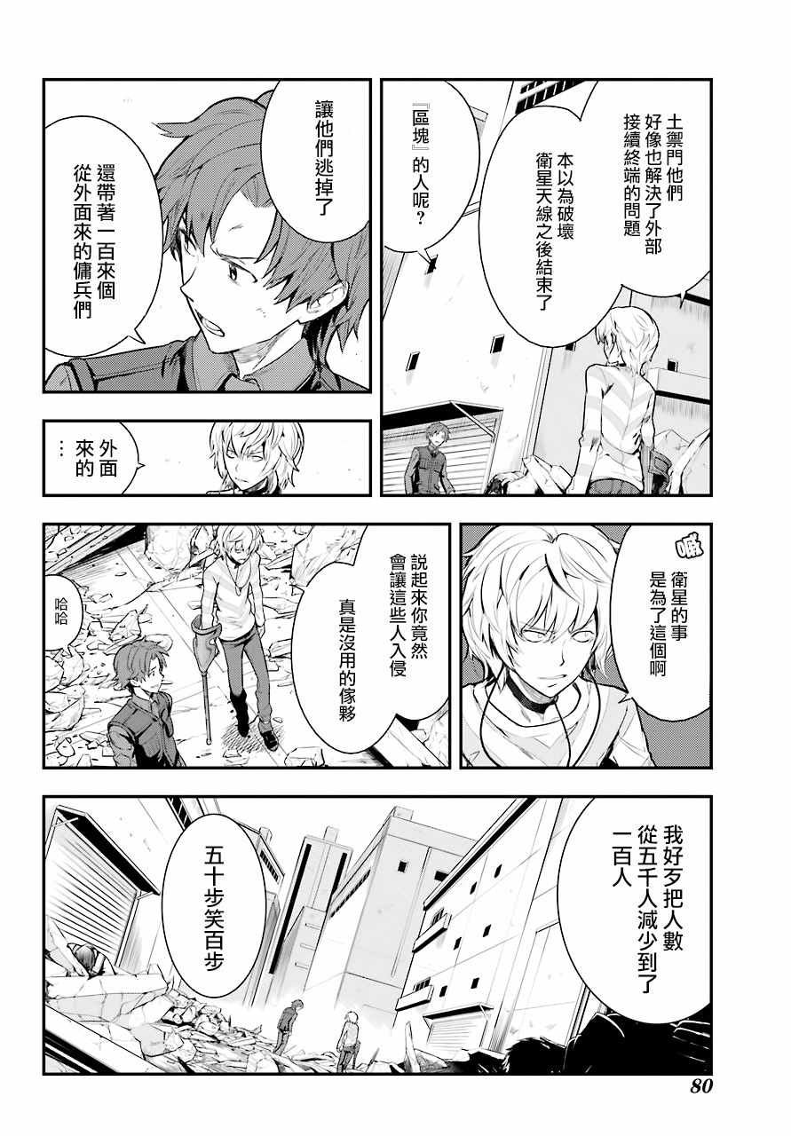 第139话