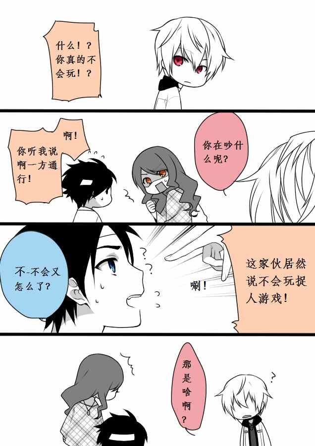 同人番外篇10