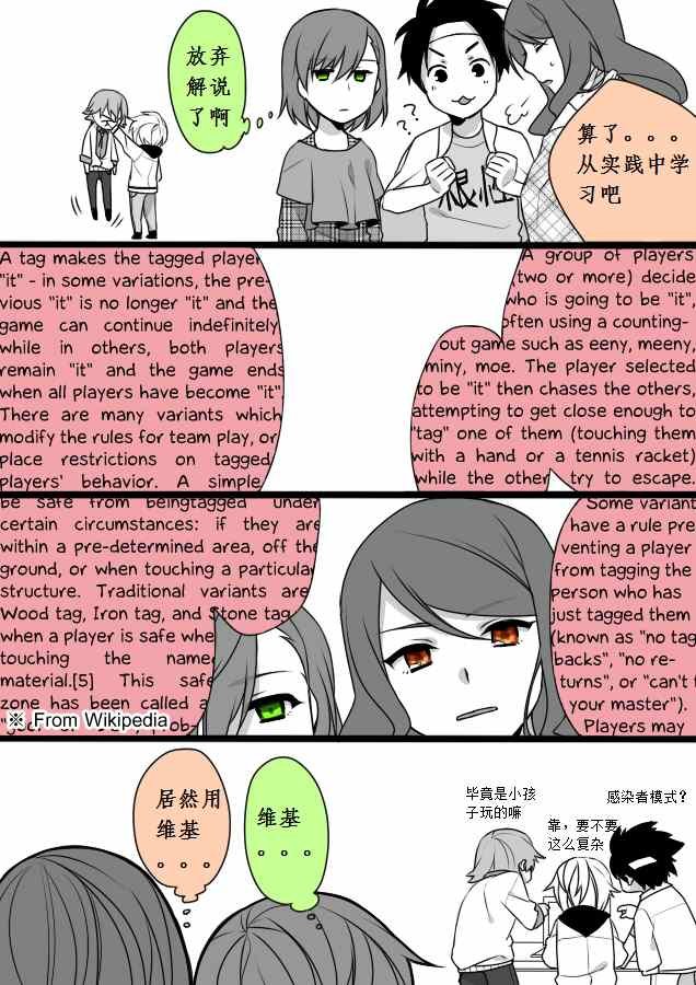同人番外篇10