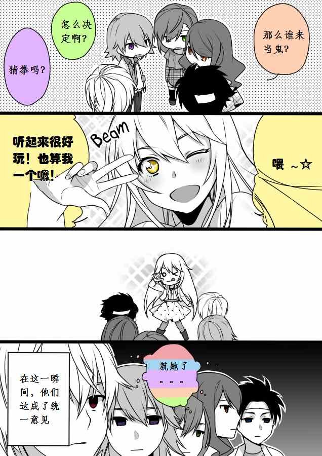 同人番外篇10