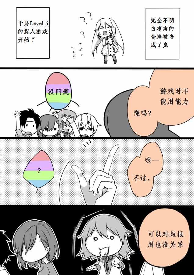 同人番外篇10