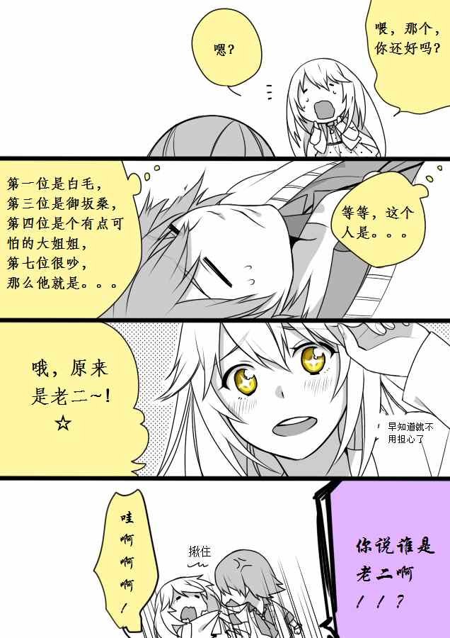 同人番外篇10