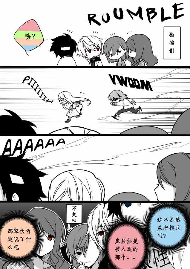 同人番外篇10