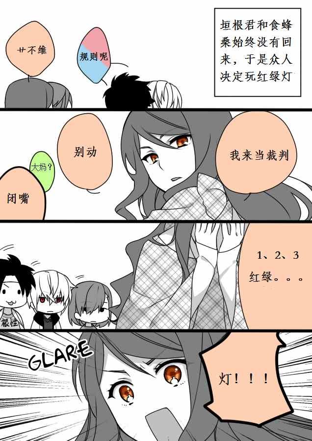同人番外篇10