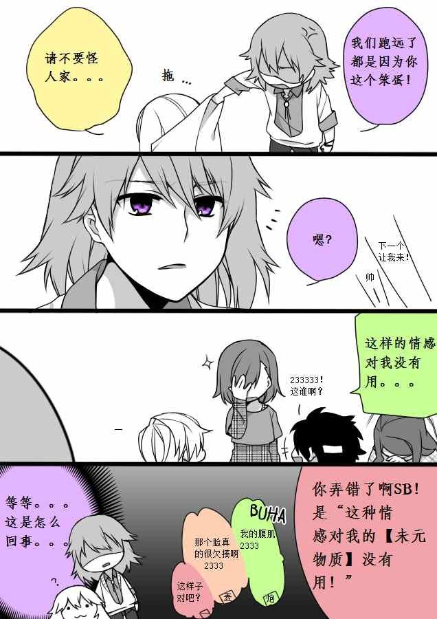 同人番外篇10