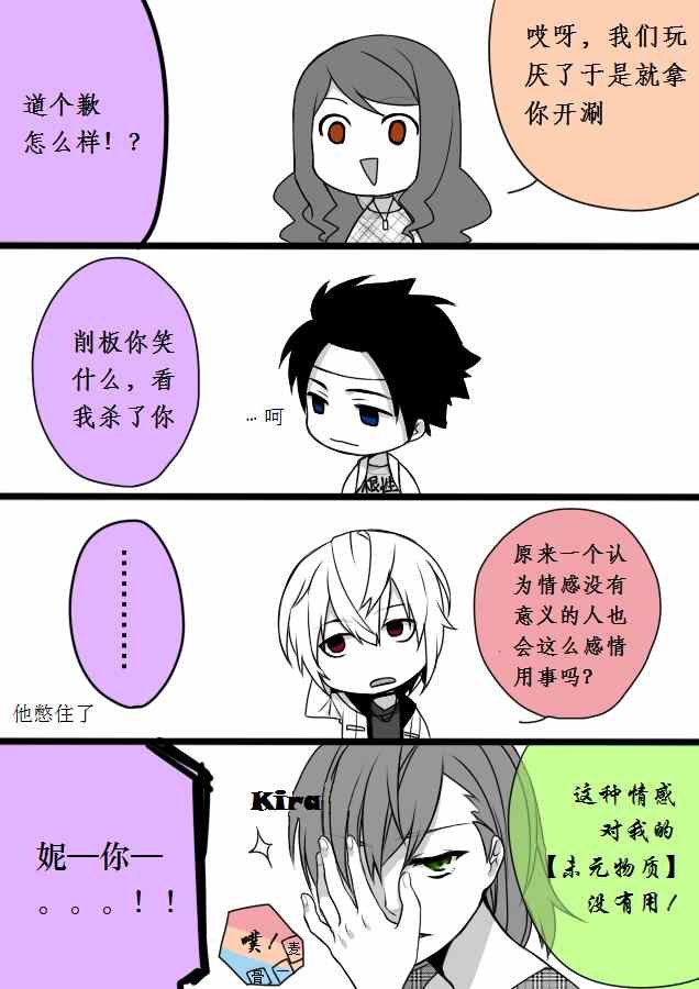 同人番外篇10