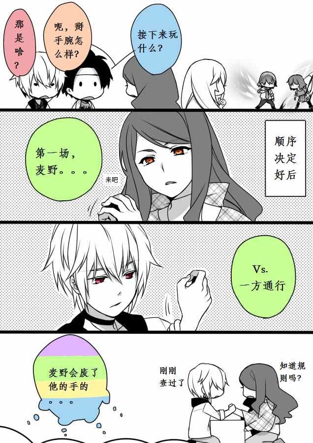 同人番外篇10