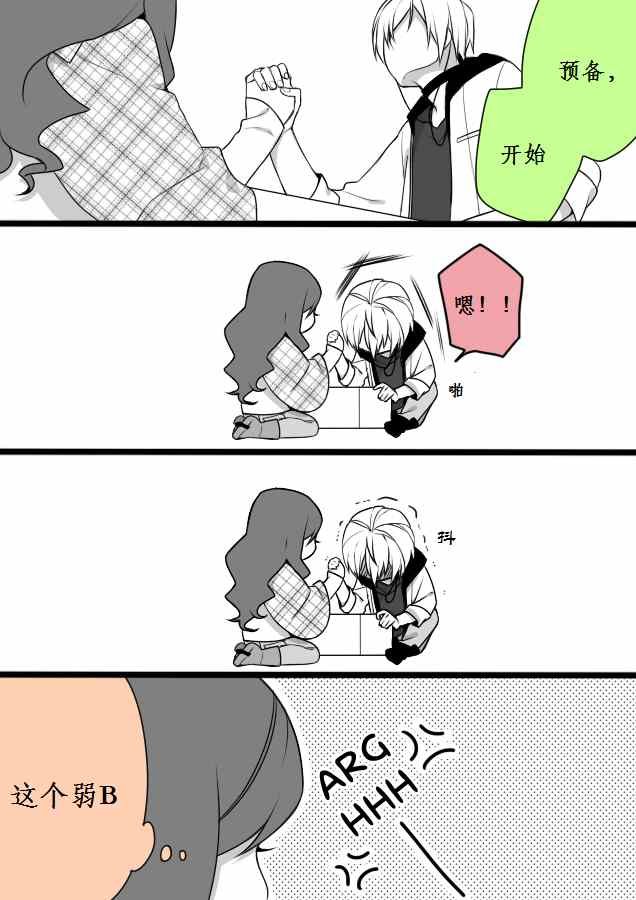同人番外篇10