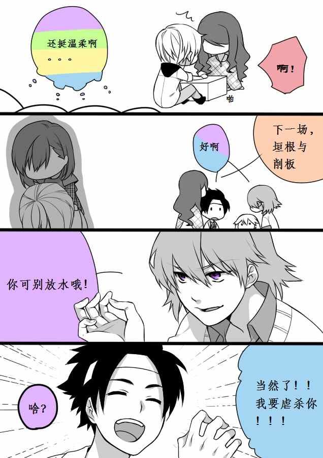 同人番外篇10