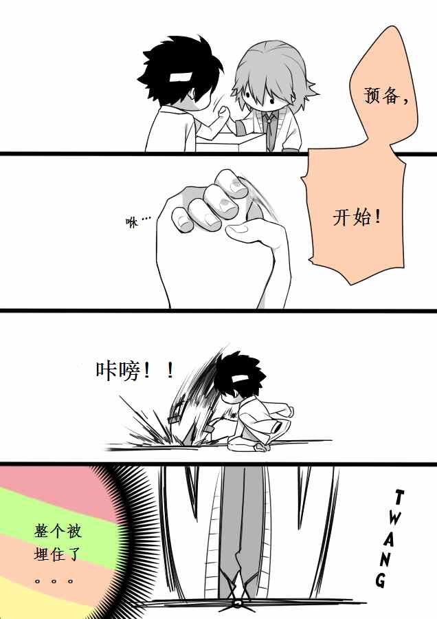 同人番外篇10