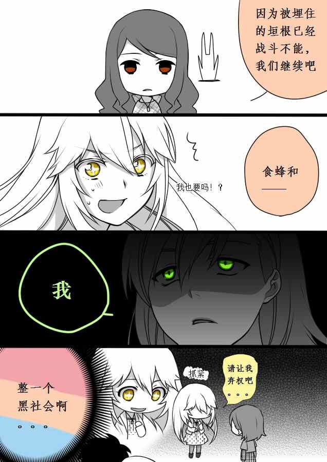 同人番外篇10