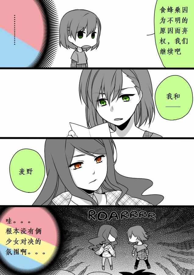 同人番外篇10