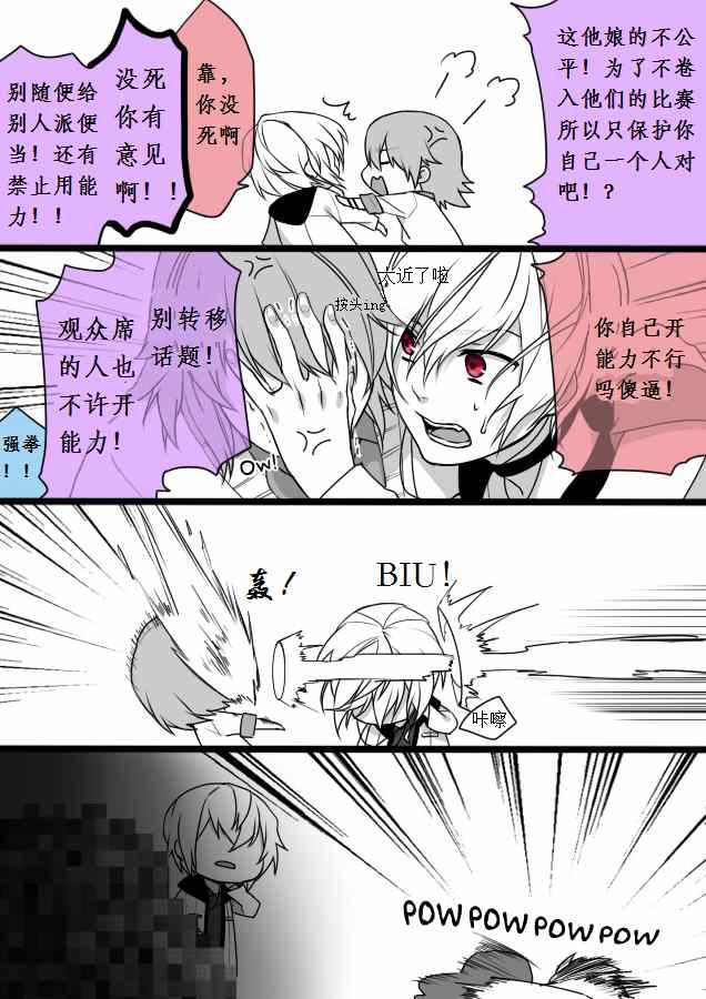 同人番外篇10