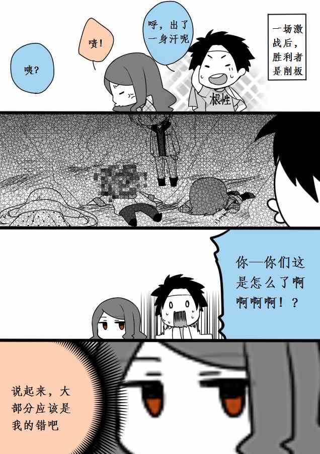 同人番外篇10