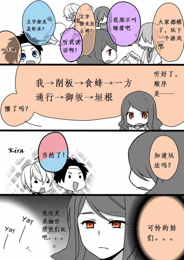 同人番外篇10