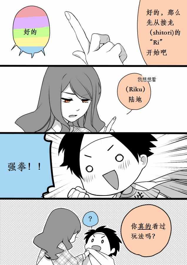 同人番外篇10