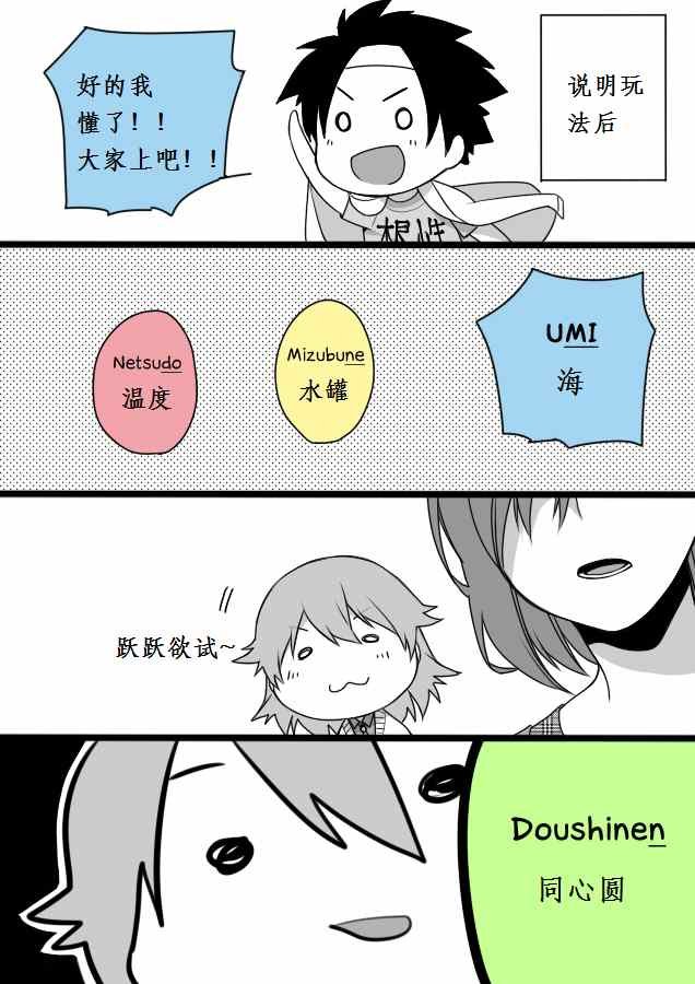 同人番外篇10