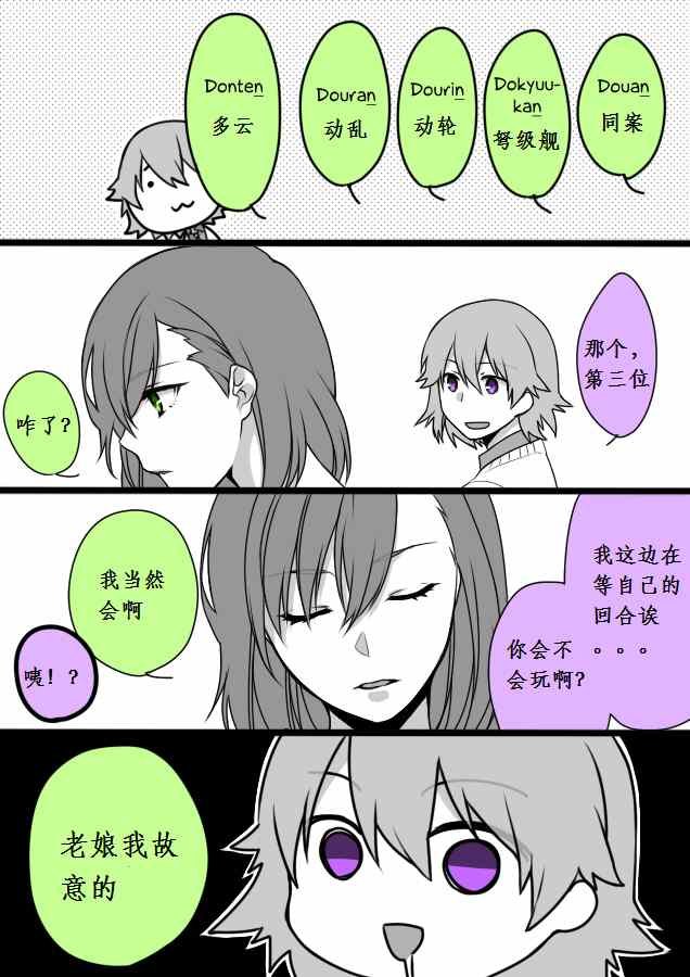 同人番外篇10
