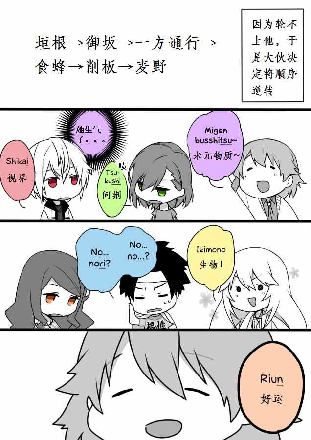 同人番外篇10