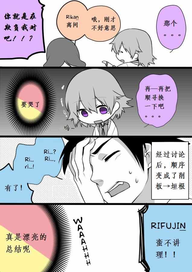 同人番外篇10