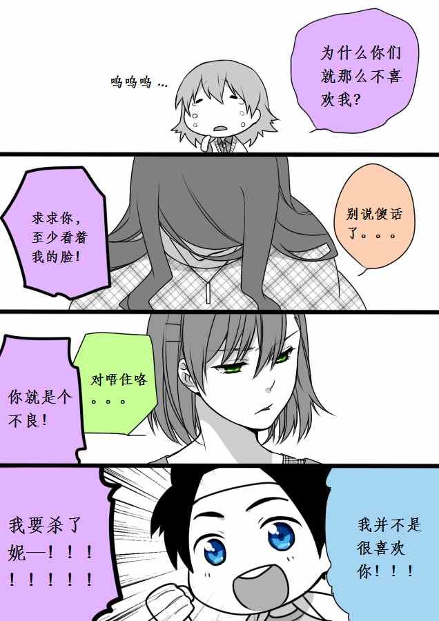 同人番外篇10