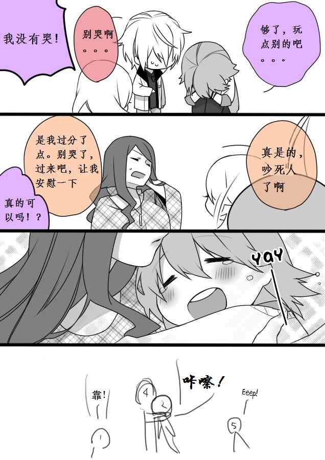 同人番外篇10