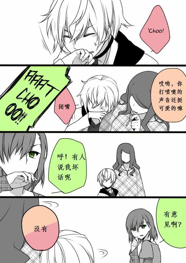 同人番外篇10