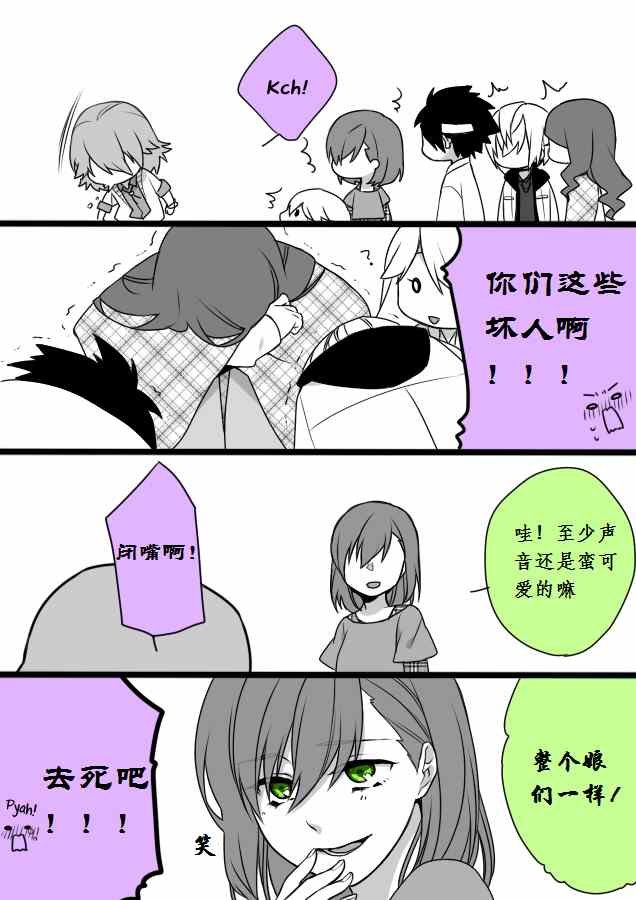 同人番外篇10