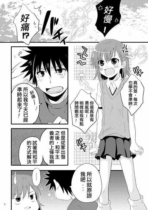 同人番外篇11