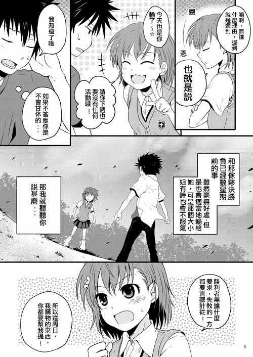 同人番外篇11